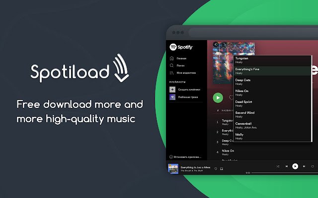 Spotiload 무료 사용 Spotify 원하는 트랙을 저장하는 다운로더